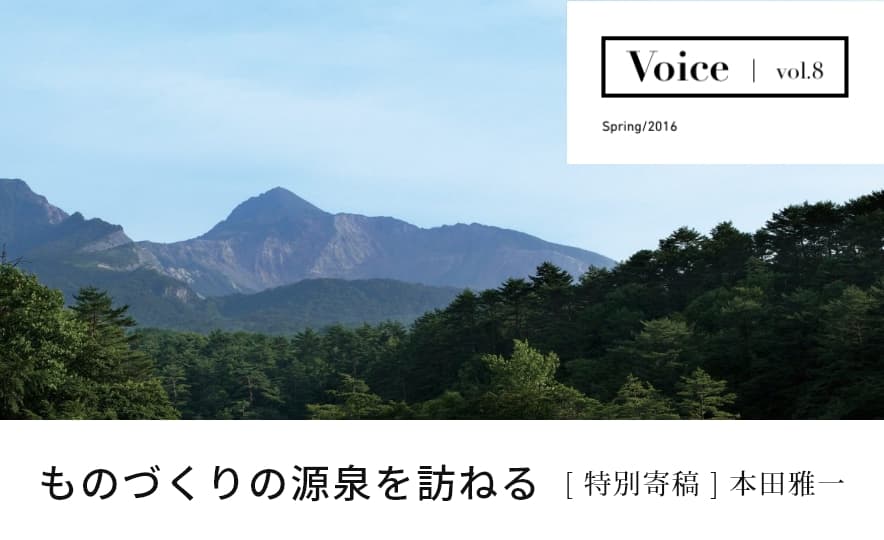 Voice vol.8