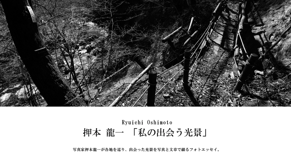 第174回：日川渓谷・竜門峡付近を散策