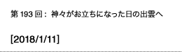 第217回：12月の鎌倉