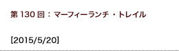 第226回：新元号「令和」ゆかりの地・太宰府 Dazaifu, a land related to the new era 'REIWA'